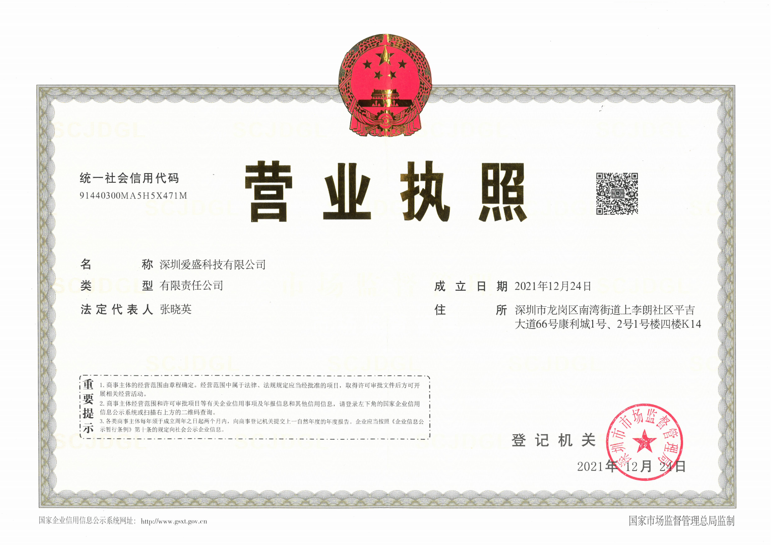 關于我們